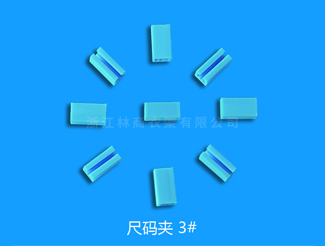 尺码3号