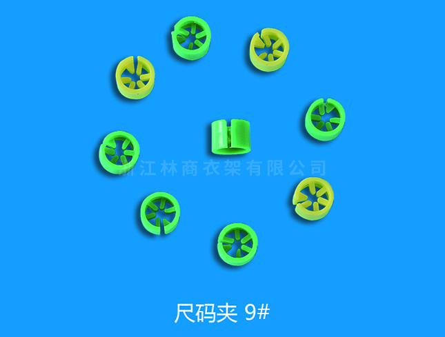 尺码9号