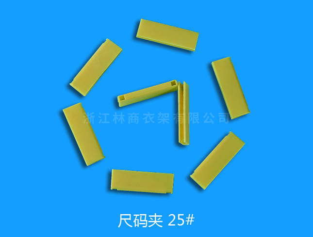 杭州尺码25号