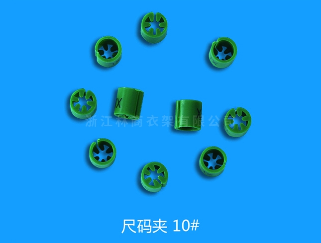 尺码10号