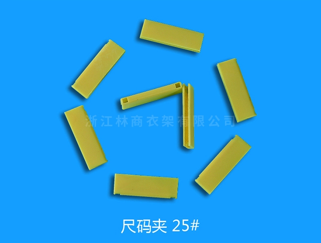 东方尺码25号